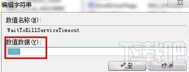 win7電腦運行提速的三個小技巧