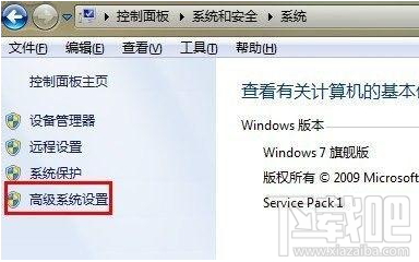 win7電腦運行提速的三個小技巧