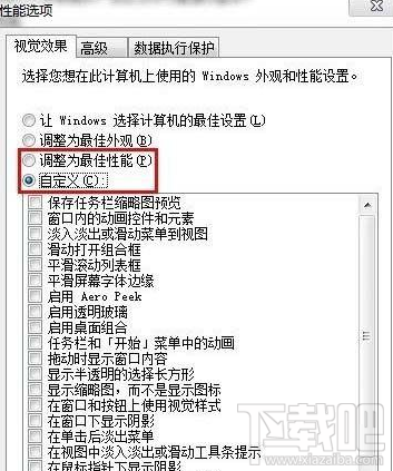 win7電腦運行提速的三個小技巧