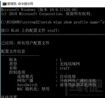 怎么用CMD查看Win10 WiFi密碼？