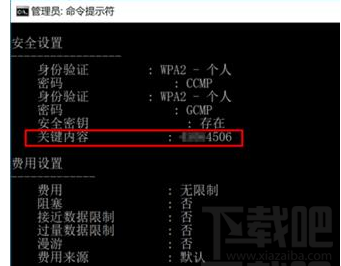 怎么用CMD查看Win10 WiFi密碼？