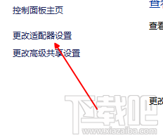 Win10系統無法連接網絡解決方法教程