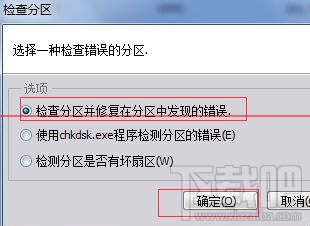Win10系統無法卸載U盤:目錄損壞且無法讀取解決教程