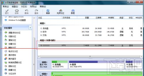 Win10系統無法卸載U盤:目錄損壞且無法讀取解決教程