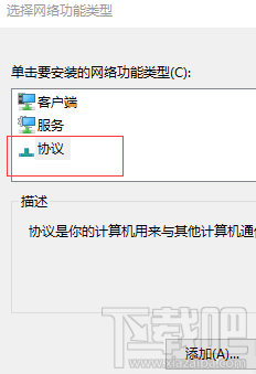 Win10系統無法連接網絡解決方法教程