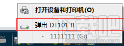 Win10系統無法卸載U盤:目錄損壞且無法讀取解決教程