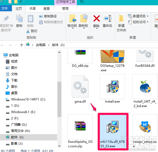 Win10系統丟失.dll文件 三種解決方法教程