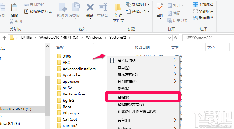 Win10系統丟失.dll文件 三種解決方法教程