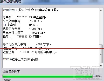 Win10系統無法卸載U盤:目錄損壞且無法讀取解決教程