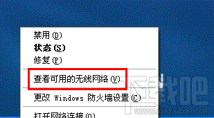 WinXP系統(tǒng)刪除無(wú)線(xiàn)網(wǎng)絡(luò)連接教程