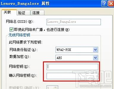 WinXP系統(tǒng)刪除無(wú)線(xiàn)網(wǎng)絡(luò)連接教程