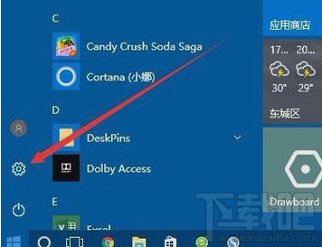 Win10無線網絡修改 由公用修改為專用的方法