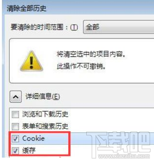 win10火狐瀏覽器網頁刷新出錯怎么辦?