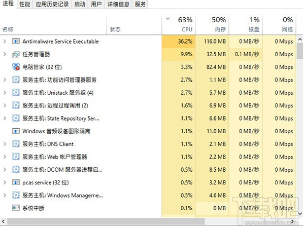 怎么關閉Windows Defender,win10怎么關閉實時保護功能