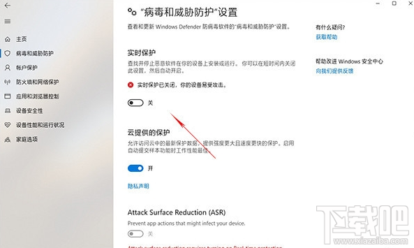 怎么關閉Windows Defender,win10怎么關閉實時保護功能