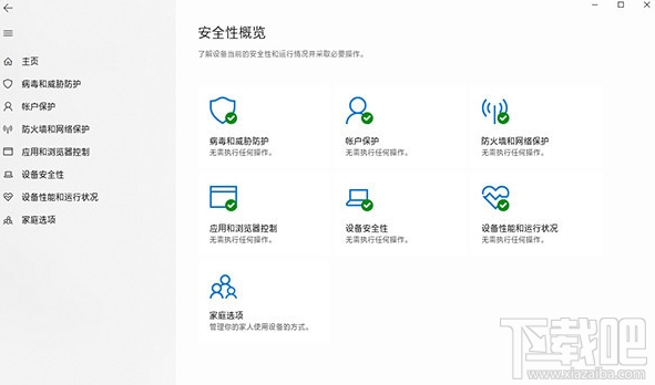 怎么關閉Windows Defender,win10怎么關閉實時保護功能