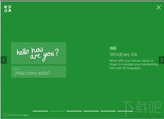 win 10版微軟翻譯怎么樣?