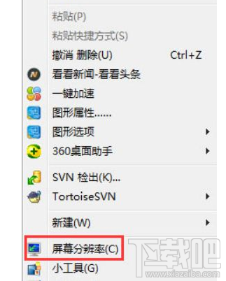 win 10屏幕顯示brightness怎么辦?顯示brightness解決教程