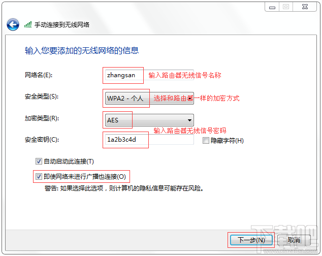 Windows 7如何添加無(wú)線配置文件？