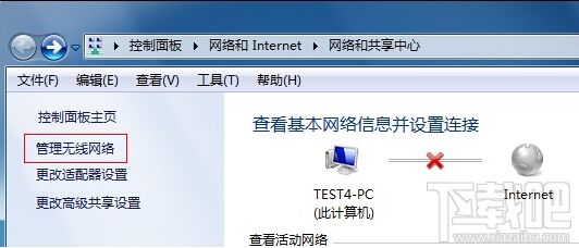 Windows 7如何添加無(wú)線配置文件？