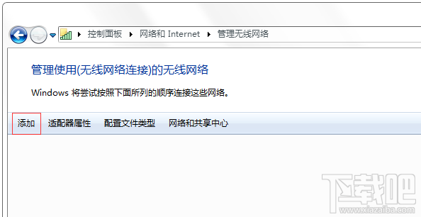 Windows 7如何添加無(wú)線配置文件？
