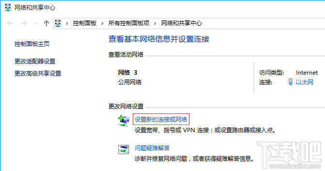 Windows 10如何添加無線配置文件?