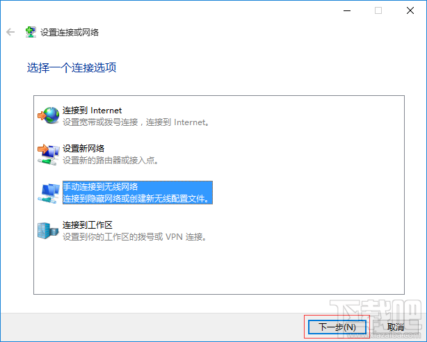 Windows 10如何添加無線配置文件?