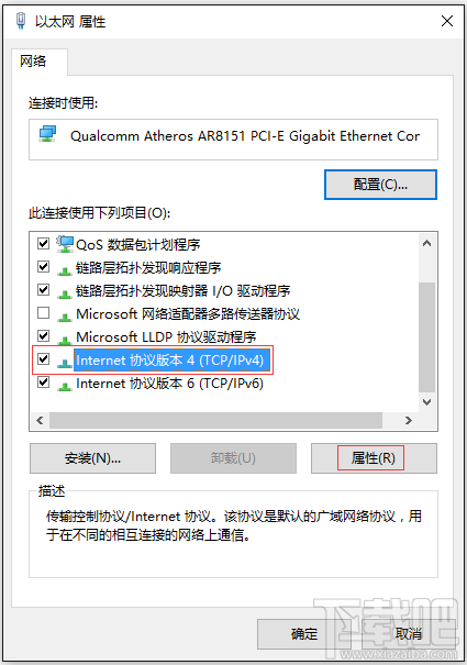 Windows 10有線網卡IP地址設置方法步驟