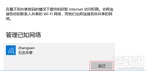 Windows 10 搜索到無線信號連不上怎么辦？