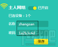 Windows 10 搜索到無線信號連不上怎么辦？