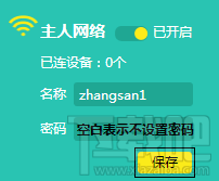 Windows 10 搜索到無線信號連不上怎么辦？