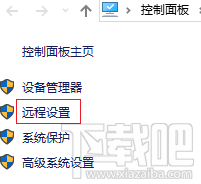 如何打開遠程桌面功能?Win 10 系統開啟遠程桌面的方法