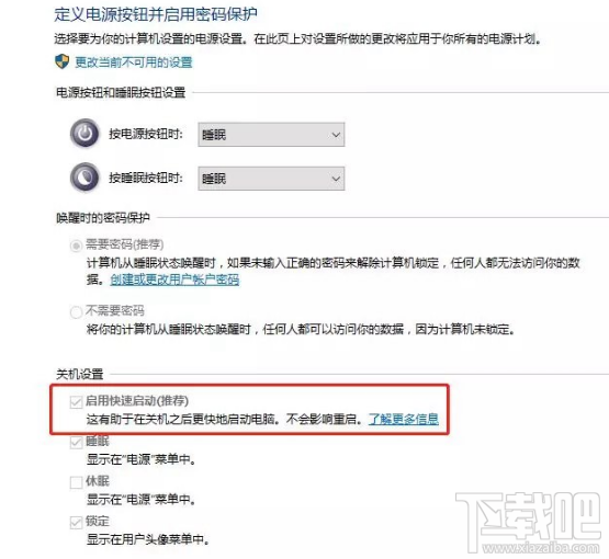 windows電腦關機模式是什么意思?