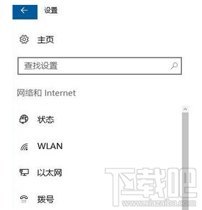 win 10界面找不到移動熱點怎么辦?