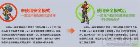 win 10怎么取消dnf安全模式?