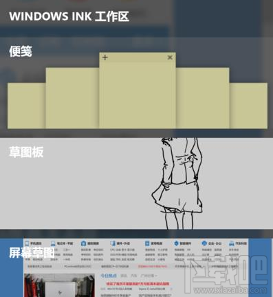 Win10有哪幾種便捷的截圖功能？Win10截圖功能匯總