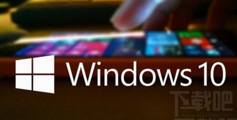 windows10易升軟件好用嗎？win 10易升使用測評/卸載教程