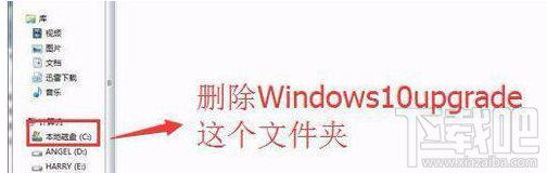 Win10易升怎么徹底關閉？Win10易升怎么卸載？