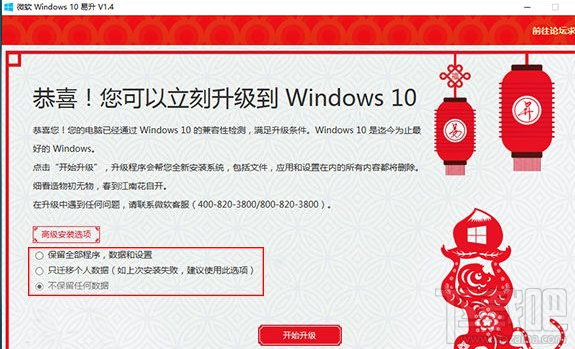什么是win 10易升？win 10易升介紹