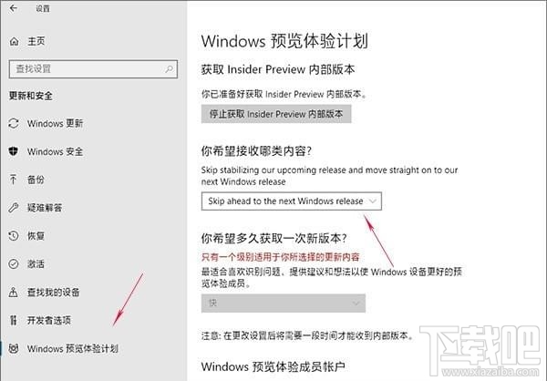 win10 rs5怎么更新升價？