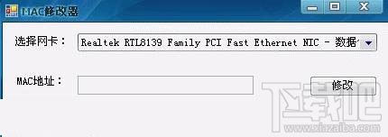 Win7系統MAC地址修改方法教程