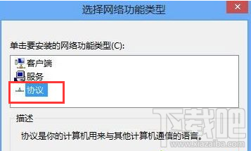 win8系統怎么修改MAC地址?win8系統安裝MAC地址的方法教程
