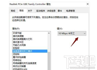 win 10電腦插網線上不了網怎么辦?