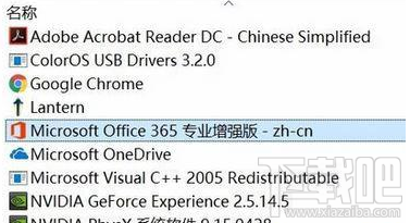 win 10右鍵新建沒有office辦公軟件怎么辦?