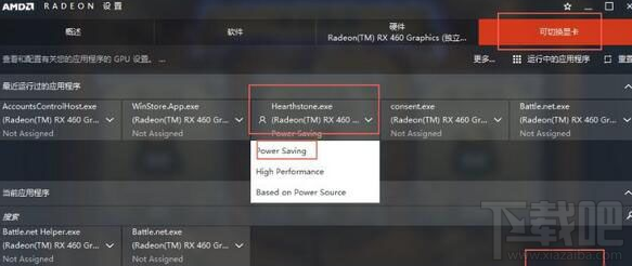 win 10爐石傳說黑屏怎么辦?
