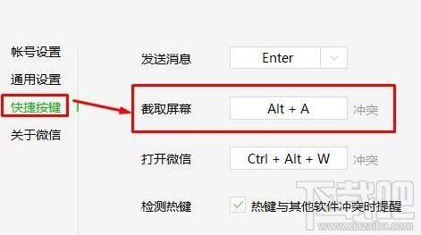 win10絕地求生ALT+A變成截圖鍵怎么辦？