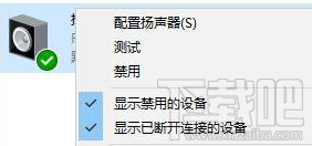 win 10絕地求生聽不到聲音怎么辦?聲音太小處理教程