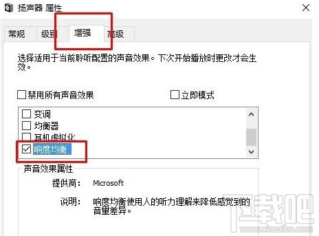 win 10絕地求生聽不到聲音怎么辦?聲音太小處理教程