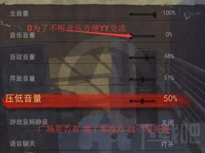 win 10絕地求生聽不到聲音怎么辦?聲音太小處理教程