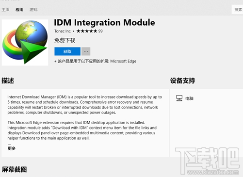 Win 10瀏覽器Edge怎么樣？